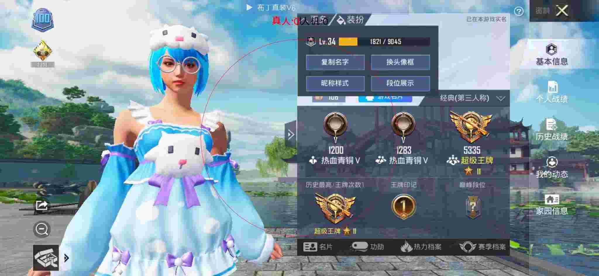 和平精英布丁直装透视 - 和平精英训练场奇怪外挂辅助预览图